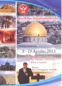 HOLYLAND TOUR Holyland Tour 8 - 19 Agustus 2013 Libur Lebaran Bersama Pdt. Andi Panggabean 