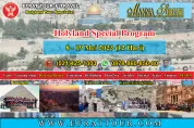 HOLYLAND TOUR Tour Ke Israel 8-19 Mei 2023 Mesir-Israel-Jordan + Petra 